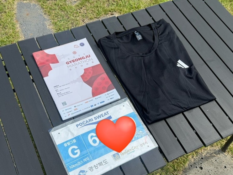 2026 경주 동아 마라톤 레이스팩 도착! 기념품 언박싱 후기🥳