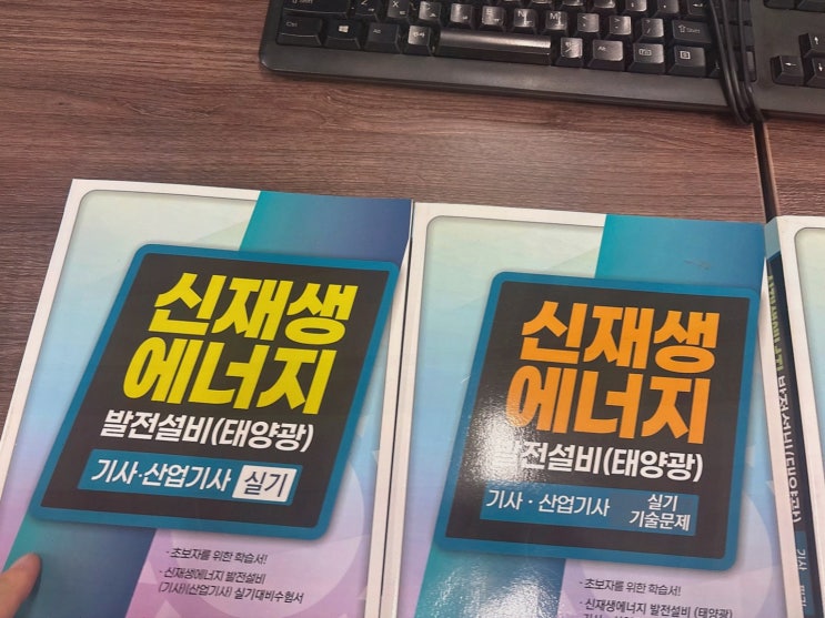 [엘로드에듀] 신재생에너지발전설비기사 국비지원 인강 후기