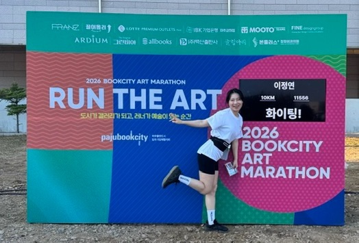 2026 파주북시티아트마라톤 10K PB달성 성공 주차꿀팁
