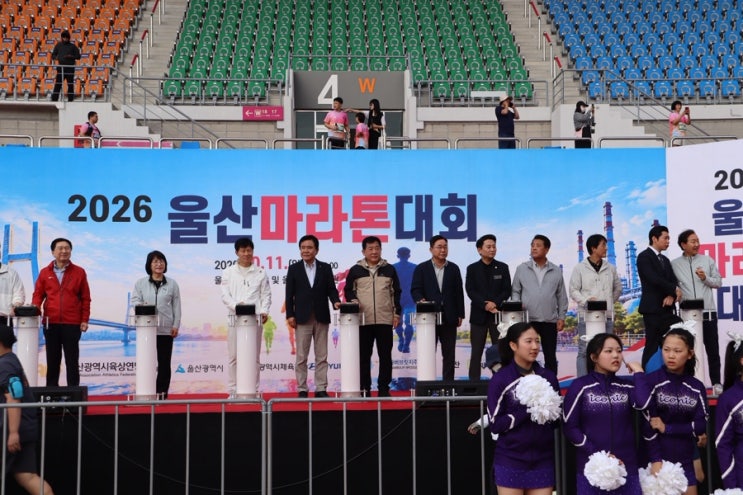 2026 울산마라톤대회
