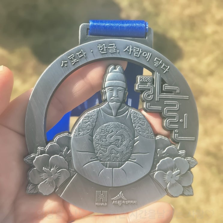 2026 한글런  첫 5.15km 완주성공 후기