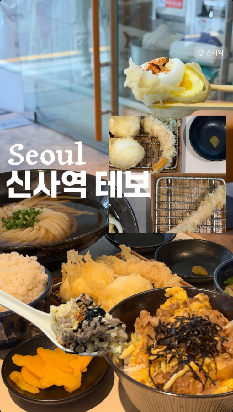 신사 맛집 테보, 가로수길 자가제면 냉 우동 맛집 솔직후기 : 네이버 블로그