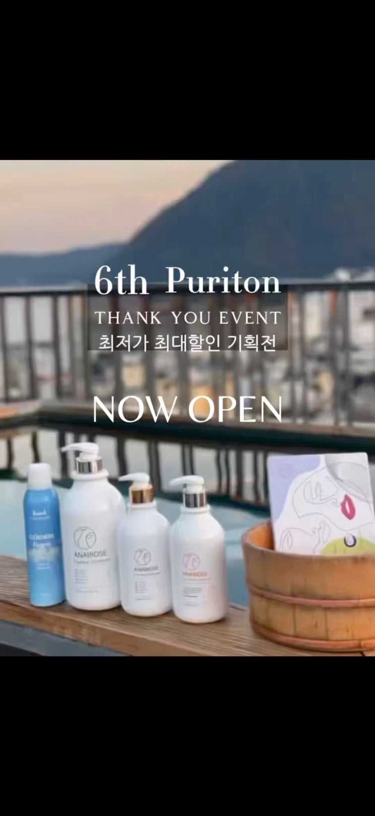 6년의 시간, 이유 있는 선택. 퓨리톤 6주년 감사 기획전 OPEN : 네이버 블로그