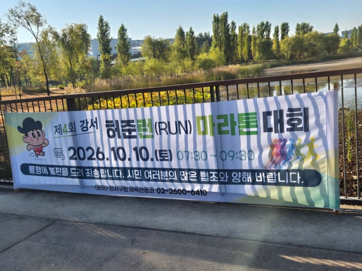 허준런(RUN) 봉사활동이야기~ ♠
