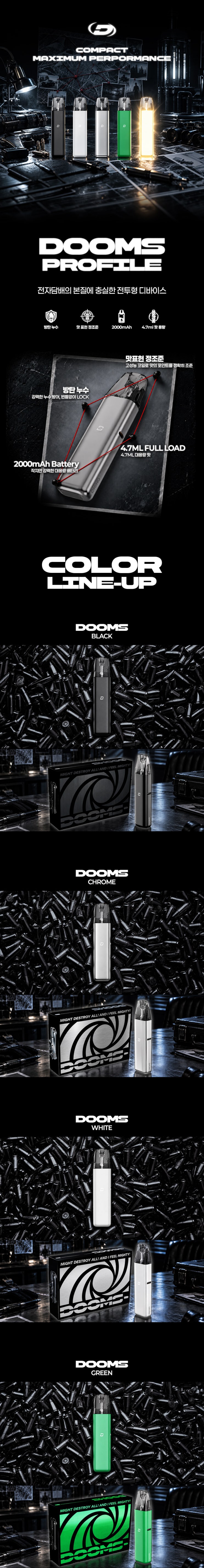 쥔장의 주력 신상 전자담배 입고. DOOMS 디바이스 : 네이버 블로그