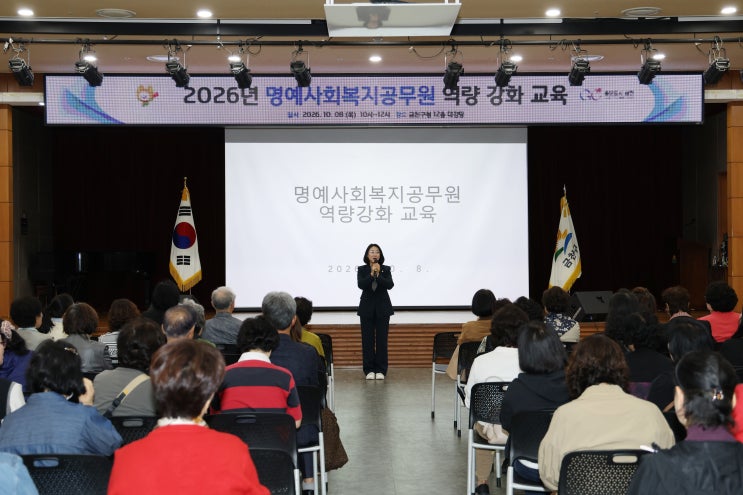 [금천구의회 고성미 의장 10월 1&2주차 의정활동 보고]