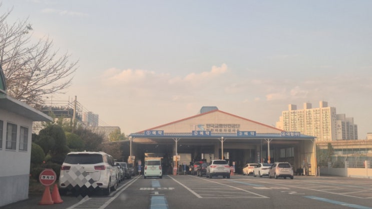 한국교통안전공단 인천자동차검사소 : 네이버 블로그