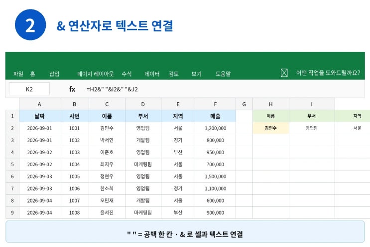 #23. 엑셀 CONCAT TEXTJOIN 함수 사용법｜여러 셀 텍스트 한 번에 합치기 : 네이버 블로그