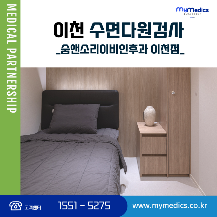 이천 수면다원검사 자다가 숨이 차서 깬다면 살펴볼 기록 : 네이버 블로그