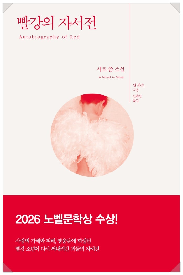 빨강의 자서전 : 네이버 블로그