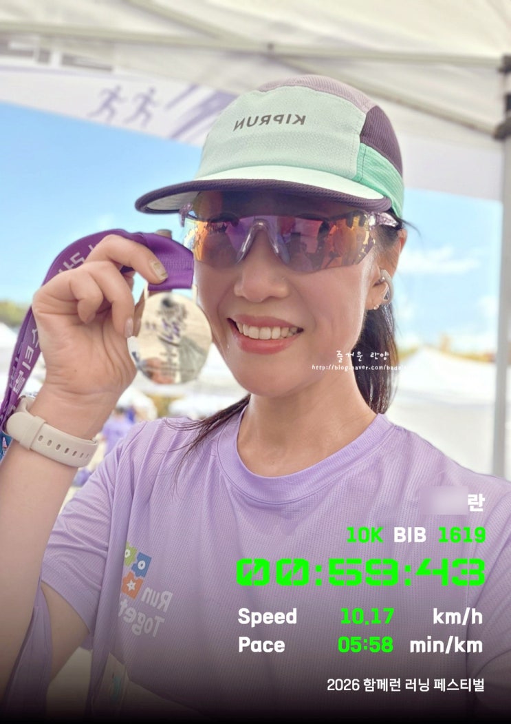 10km 첫 서브1 성공ㅣ하남 함께런 59분 43초, 런약사 하와이팀과 만든 PB
