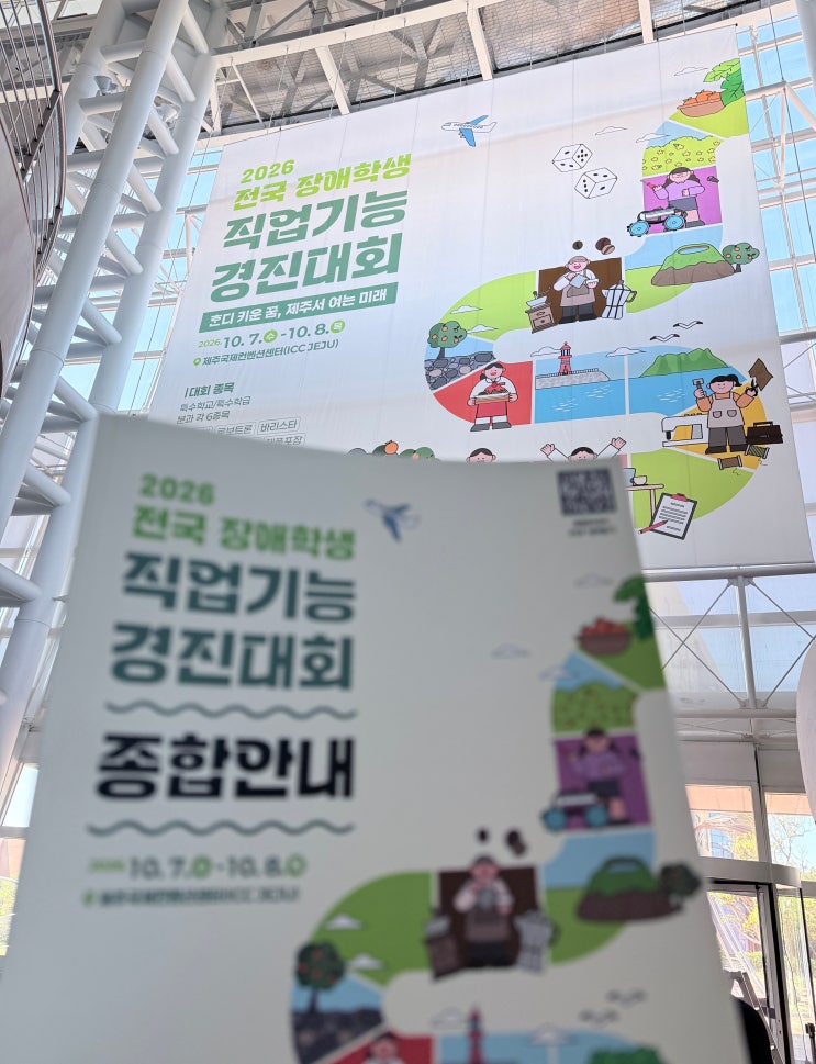 대전의 꿈, 제주에서 반짝이다! : 네이버 블로그