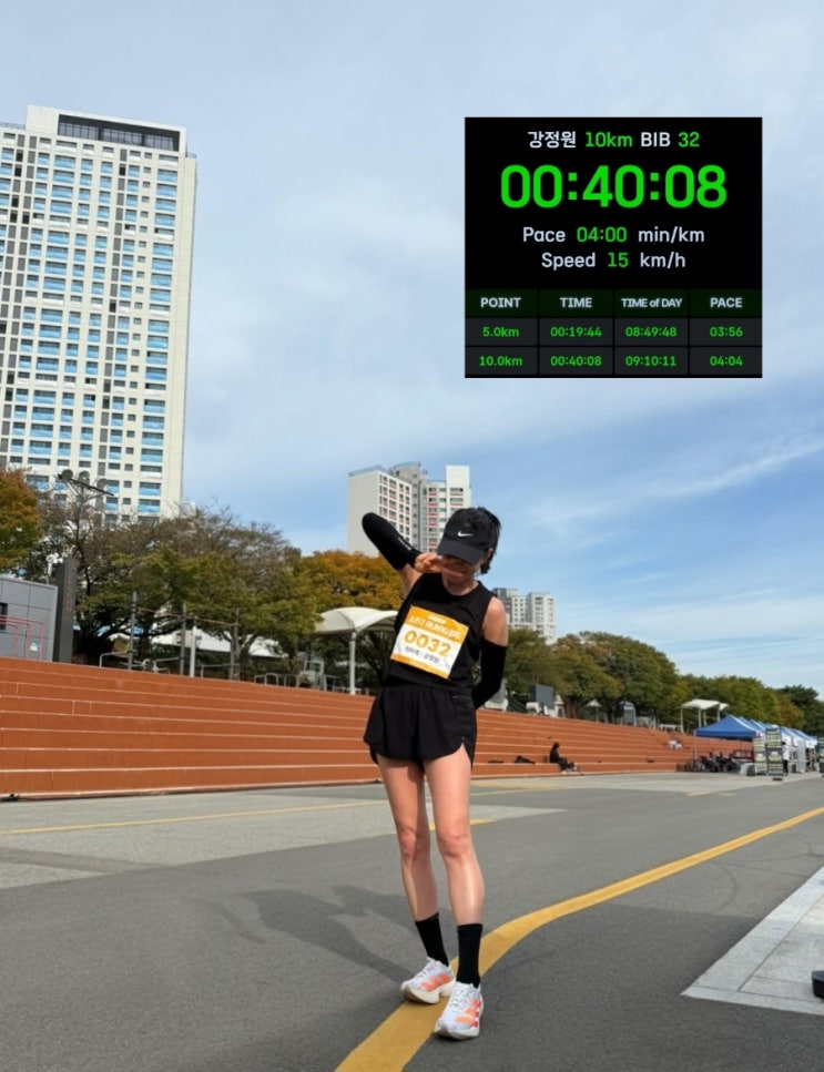 10월 3일 런텐 대회 [ Just Run10 청주] 10km 나름 pb