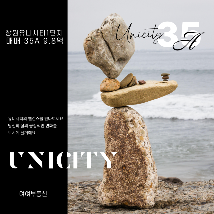 ⭕️⭕️창원 중동 유니시티 35A평 매매, 필수 다섯 가지 뭐가 중요 할까 : 네이버 블로그