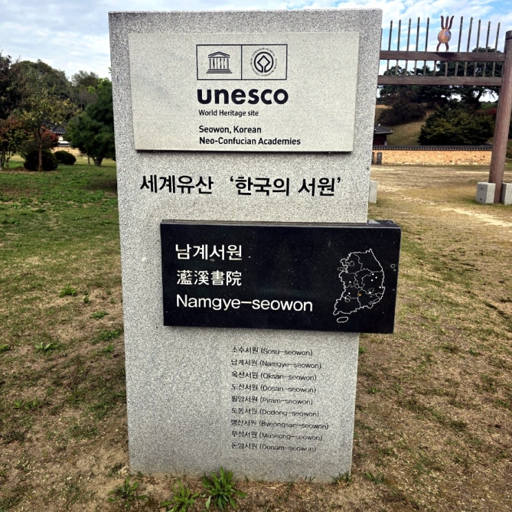 함양 남계서원; 정여창 선생의 학문과 사상을 추모 : 네이버 블로그