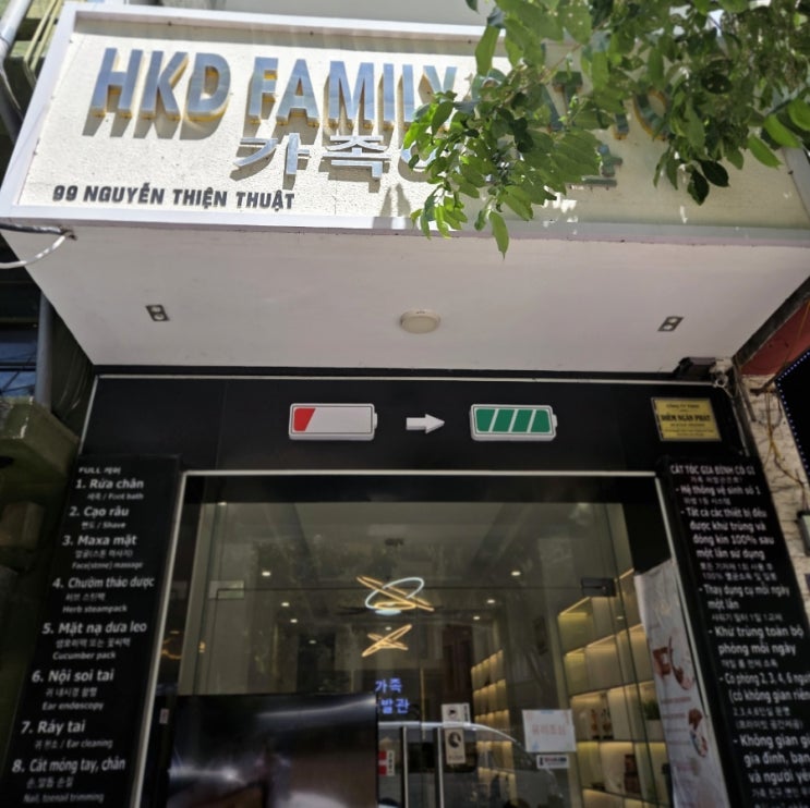 나트랑 가족이발관 | 위생 청결 1등 마사지 헤드스파, 여행 필수 코....