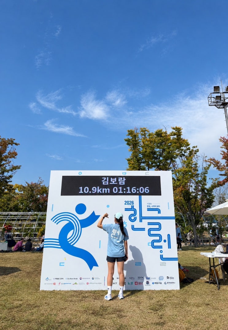 26년 한글런 후기 + 나의 10km 러닝 이야기