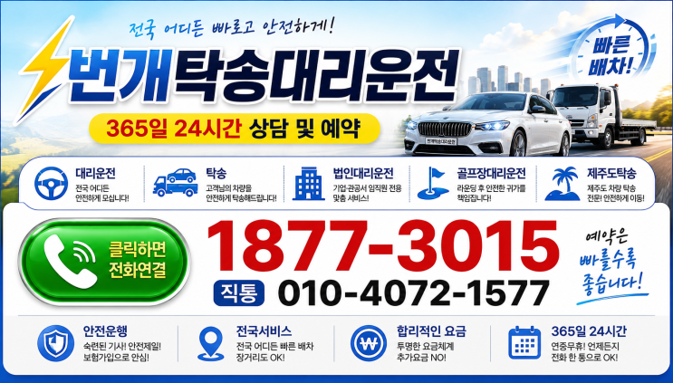 영덕탁송·포항탁송·경주탁송｜해맞이공원 동해안 자전거종주탁송....