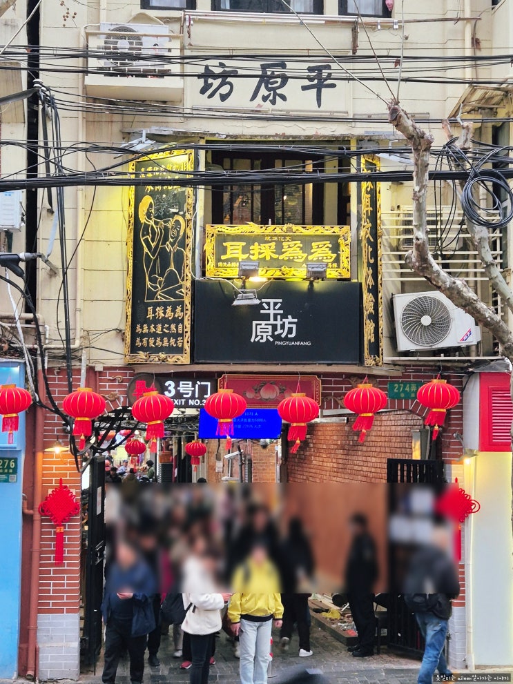 [상하이 여행 3일차 코스] 해저관광터널·와이탄·임시정부·티엔즈....