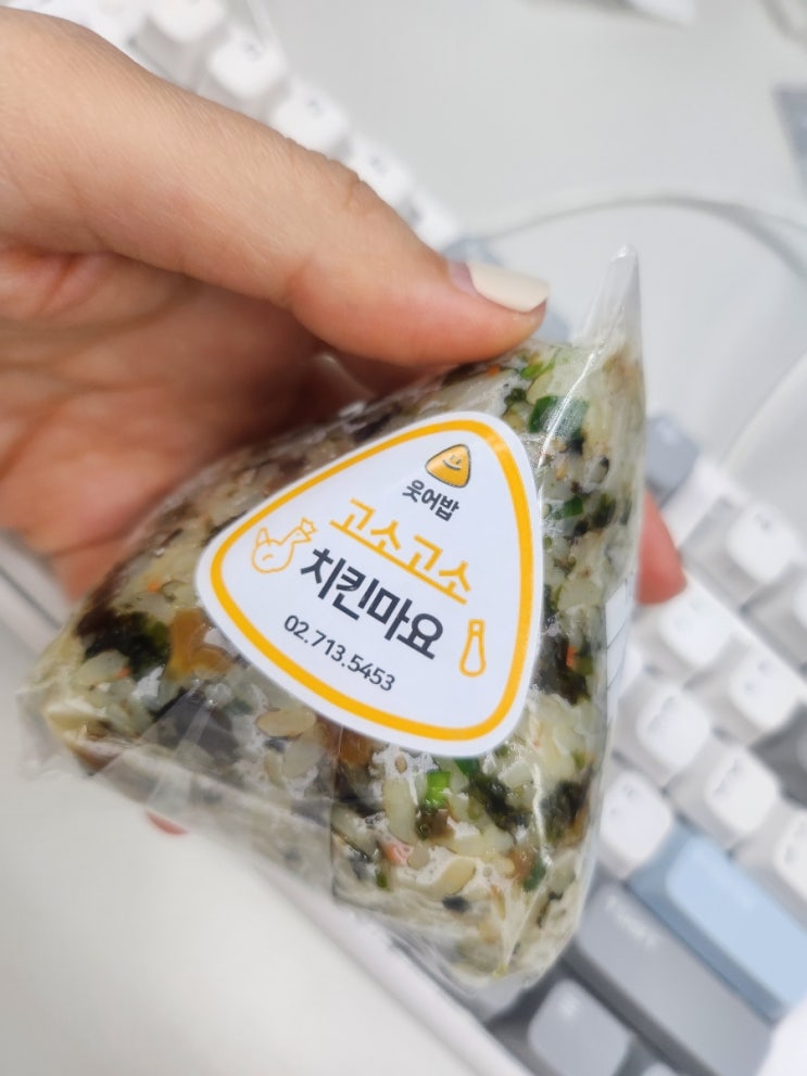 [을지로 맛집] 너무 맛있고 아침든든한 주먹밥, 웃어밥 : 네이버 블로그