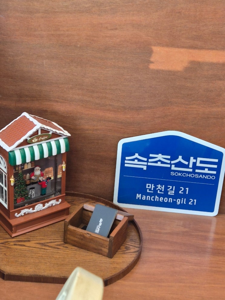 아이랑 속초 여행｜속초산도부터 중앙시장, 보사노바까지 먹방 기....