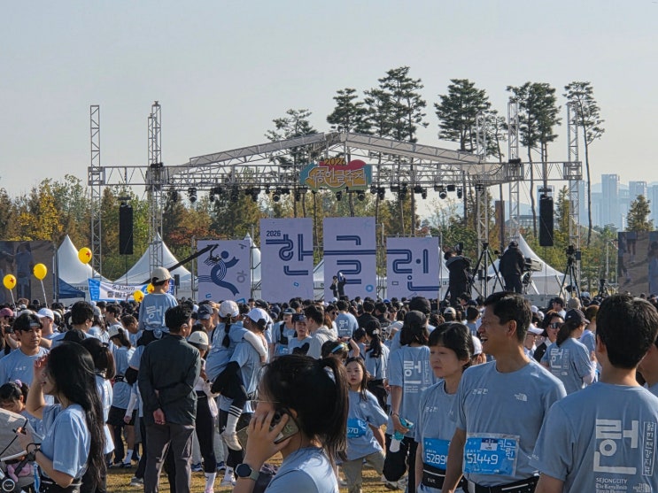 청주 비와이짐 러닝크루, 세종 한글런 마라톤 참가 후기!