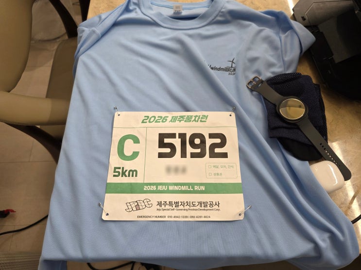 제주 풍차런 5km 후기 설레이던 나의 첫 마라톤 도전기