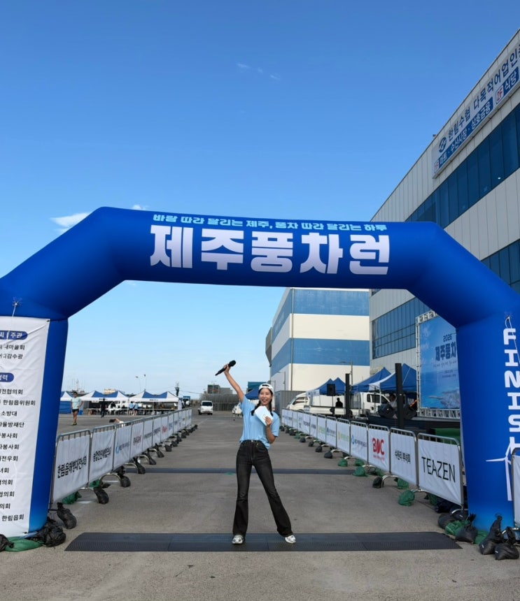 2026 제주 풍차런💨🏃🏻‍♀️김서현 아나운서🎤 인생 첫 마라톤 행사 진행✨제주 마라톤 대회👟 제주 아나운서🍊