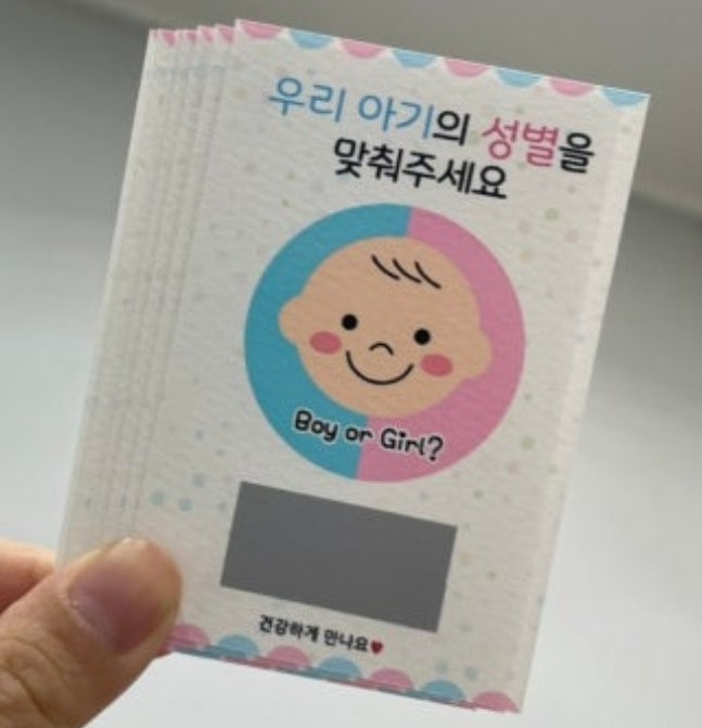 한국식 젠더리빌, 배스킨라빈스 : 네이버 블로그