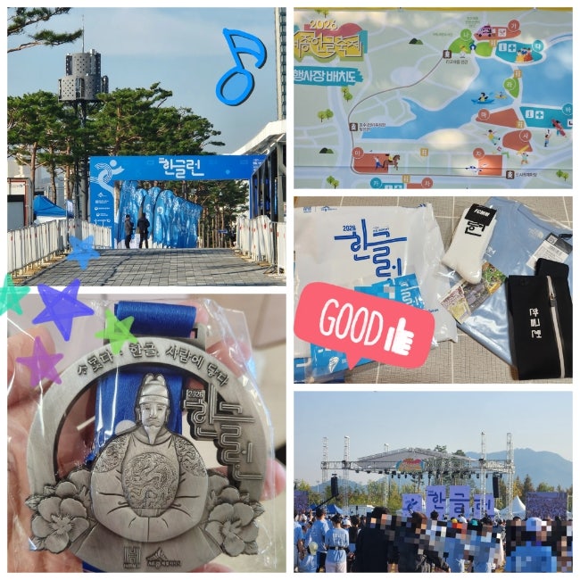 한글런 2026 - 세종시 중앙공원, 초등어린이들과 5km 러닝 대회 참가!