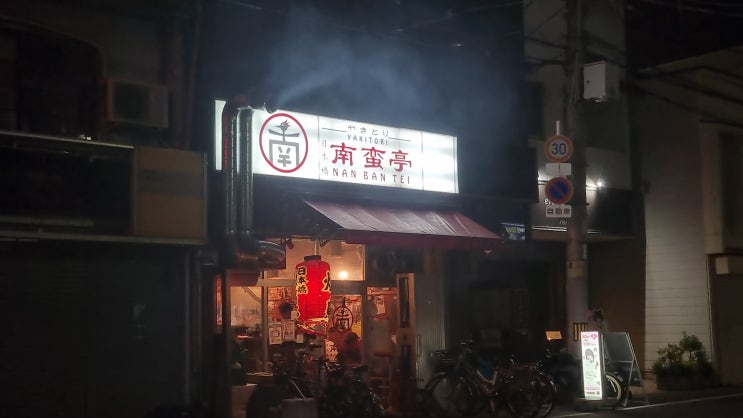 오사카 닛폰바시 로컬 맛집 난반테이, 시원한 생맥주와 큼직한 야키....