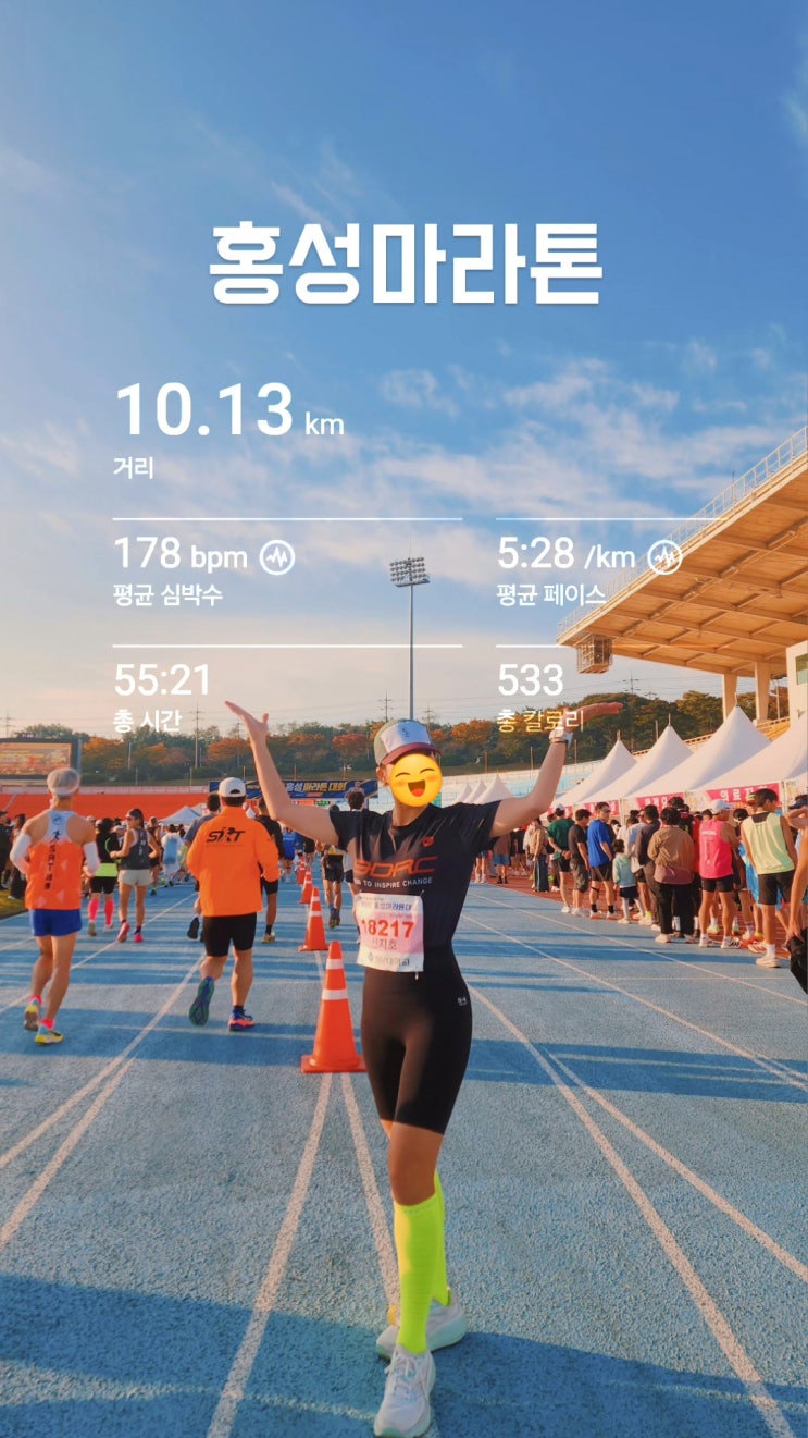 제26회 홍성 마라톤 10km 후기 완주 기록