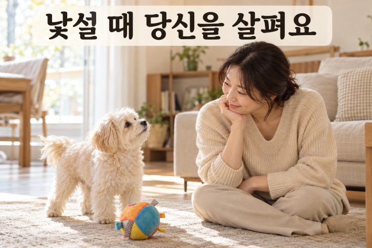 강아지가 보호자를 '엄마'처럼 믿고 의지할 때 보이는 7가지 신호 : 네이버 블로그