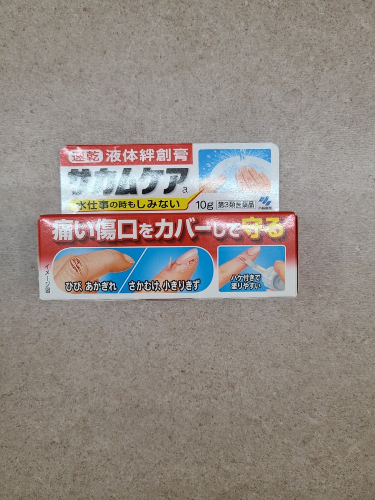 사카무케아 직구 일본 방수연고 밴드 사용법 : 네이버 블로그