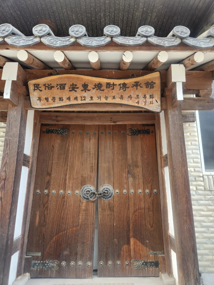 [안동소주]조옥화 명인 박물관 관람 구입후기