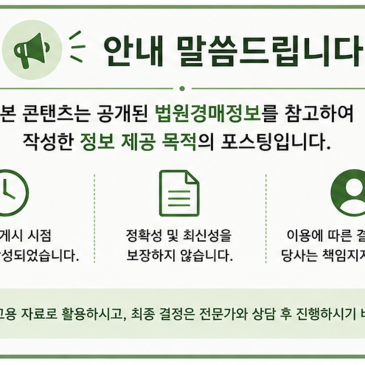 청주아파트경매ㅣ청원구 오창읍 오창중앙로 94, 808동 10층 (한라비발디아파트)ㅣ2024타경52751 썸네일