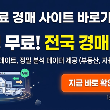 안산아파트경매 사동 초당초 인근 e편한세상상록 84타입 39층 법원경매 2025타경974 썸네일
