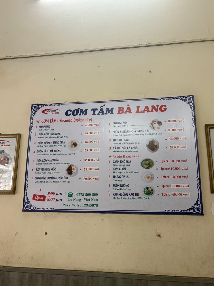 다낭 맛집 "껌땀 바랑" 방문기