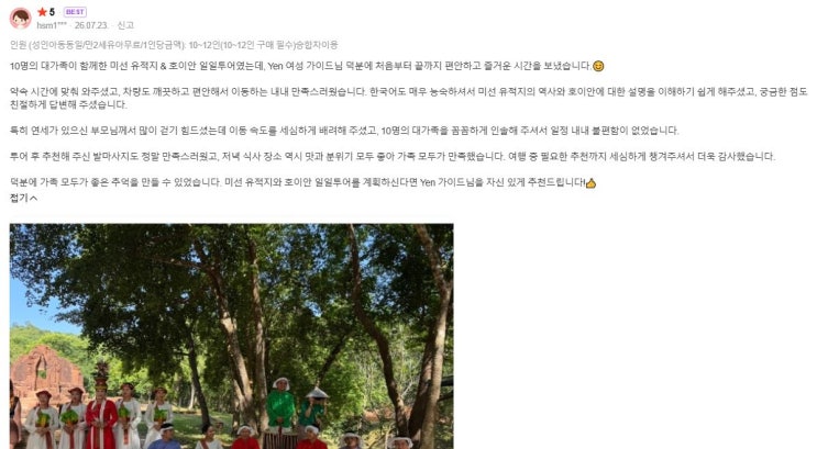 다낭 투어 후기 ㅣ 다낭 미선 유적지 호이안 올드타운 야경 단독 투....
