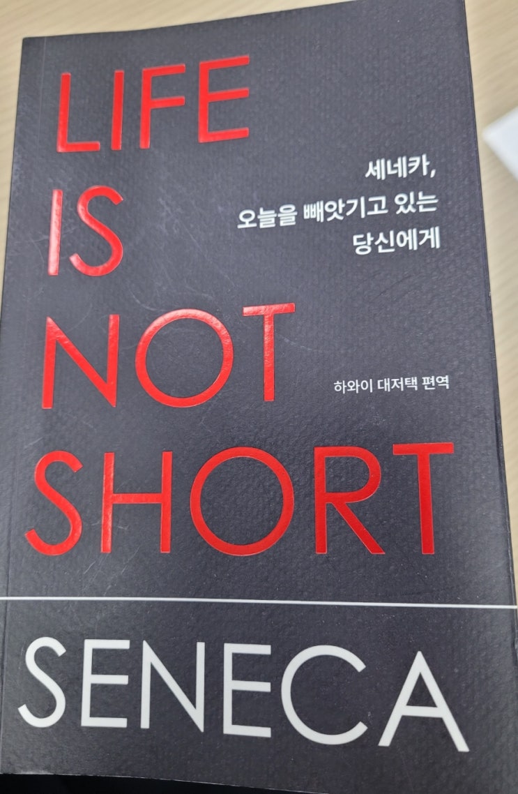『LIFE IS NOT SHORT』-목표를 향해 가는 동안, 나는 오늘을 살고 있었을까 : 네이버 블로그
