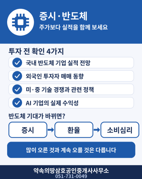 📰 2026년 10월 14일 오늘의 주요 헤드라인 뉴스ㅣ반도체·증시·국제유가·부동산까지…오늘 반드시 알아야 할 핵심 이슈 총정리 ...