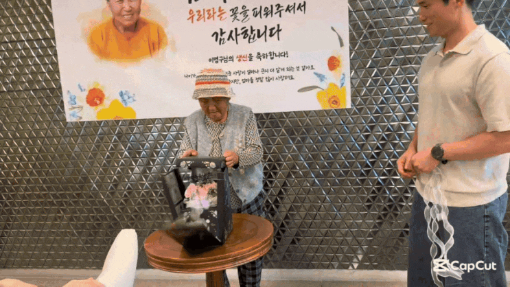 할머니 구순잔치 선물 추천｜직접 돈 뽑는 용돈박스 후기 : 네이버 블로그