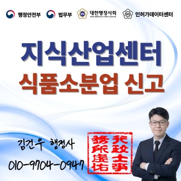 지식산업센터 식품소분업 허가, 건축물대장 확인 방법