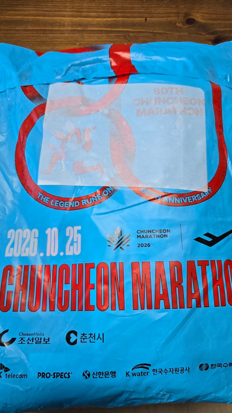 2026년 춘천마라톤 레이스팩 도착 ~