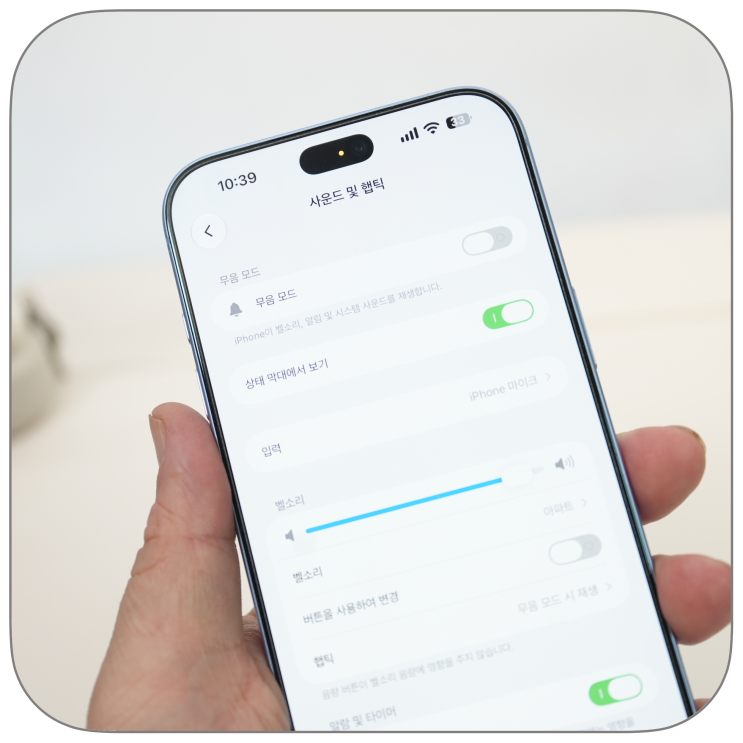 아이폰 알람 소리 작아짐·안 남 해결, iOS 27 음량 고정 설정