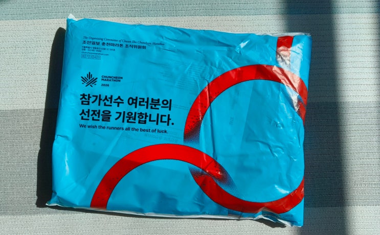 2026 춘천마라톤 레이스팩 도착
