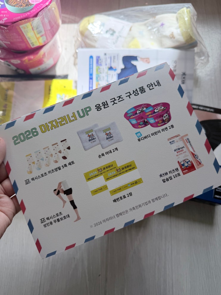접수 당일 광클 성공! 서울 아빠-자녀 러닝 '아자러너 UP' 사전신청부터 택배 언박싱까지 : 네이버 블로그
