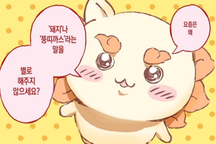 우나 야하 : 네이버 블로그