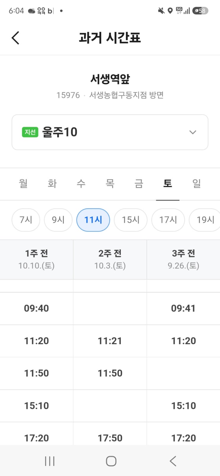 26.7.11(토) 울산 간절곶, 부산 해운대 일대 답사 일기 #1