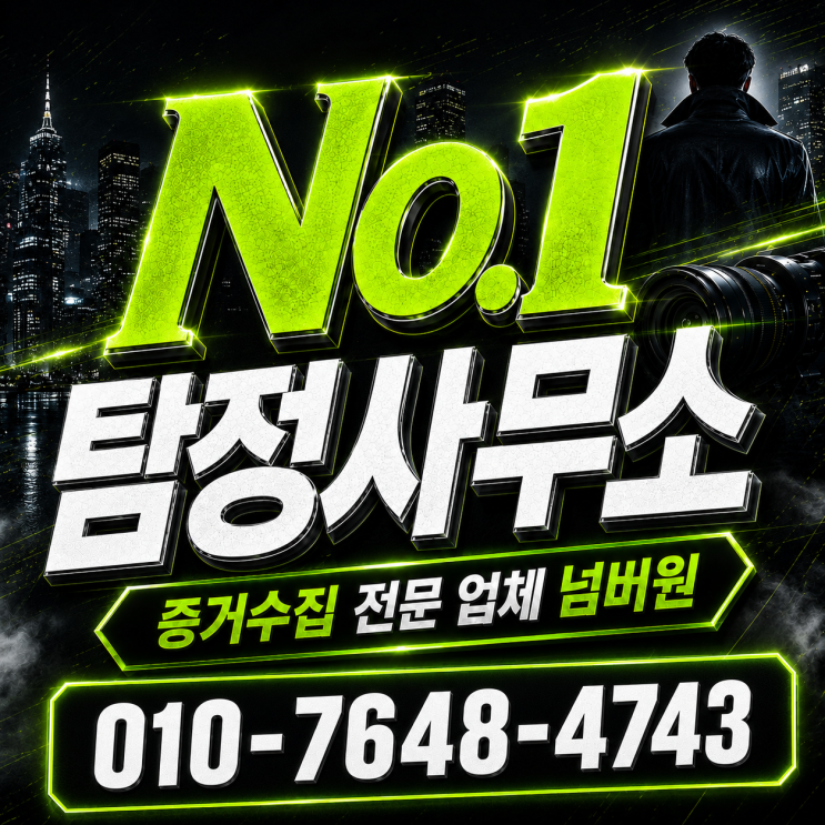대구 흥신소 탐정사무소 사람찾기 비용과 합법적인 의뢰 기준 : 네이버 블로그